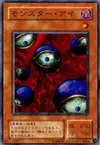 Product image for Monster Eye