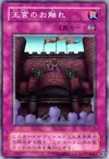 Product image for Royal Decree