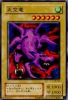 Product image for Sky Dragon