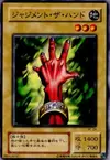 Product image for The Judgement Hand