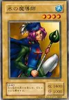 Product image for Water Magician