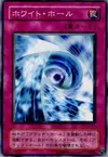 Product image for White Hole