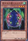 Product image for 4-Starred Ladybug of Doom