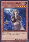 Product image for Amazoness Archer