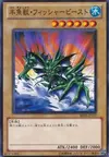 Product image for Amphibian Beast
