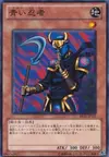 Product image for Armed Ninja