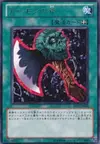 Product image for Axe of Despair