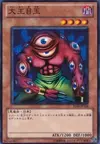 Product image for Big Eye