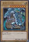 Product image for Blue-Eyes White Dragon