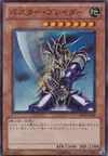 Product image for Buster Blader