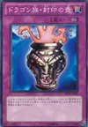 Product image for Dragon Capture Jar