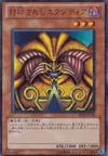 Product image for Exodia the Forbidden One
