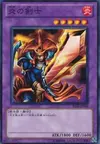 Product image for Flame Swordsman