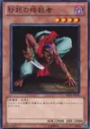 Product image for Flash Assailant