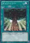 Product image for Gaia Power