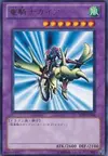 Product image for Gaia the Dragon Champion