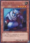 Product image for Giant Rat