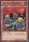 Product image for Goblin Attack Force