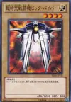 Product image for Gradius