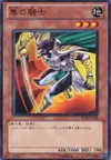 Product image for Hayabusa Knight