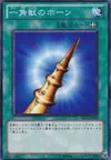 Product image for Horn of the Unicorn