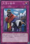 Product image for Imperial Order
