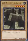 Product image for Labyrinth Wall