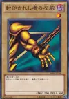 Product image for Left Arm of the Forbidden One