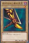 Product image for Left Leg of the Forbidden One