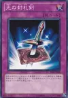Product image for Lightforce Sword