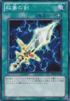 Product image for Lightning Blade