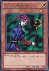 Product image for Magician of Faith
