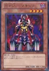 Product image for Makyura the Destructor