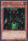 Product image for Man-Eater Bug
