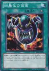 Product image for Mask of Brutality