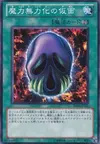 Product image for Mask of Dispel