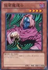 Product image for Masked Sorcerer