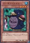 Product image for Penguin Knight