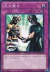 Product image for Respect Play