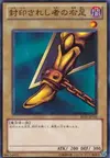 Product image for Right Leg of the Forbidden One
