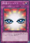 Product image for Shadow of Eyes