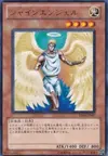 Product image for Shining Angel