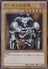 Product image for Summoned Skull