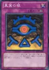 Product image for The Eye of Truth
