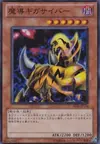 Product image for The Fiend Megacyber