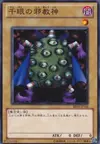Product image for Thousand-Eyes Idol