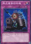 Product image for Type Zero Magic Crusher
