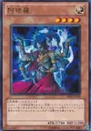 Product image for Asura Priest