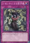 Product image for Bad Reaction to Simochi