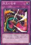 Product image for Bark of Dark Ruler